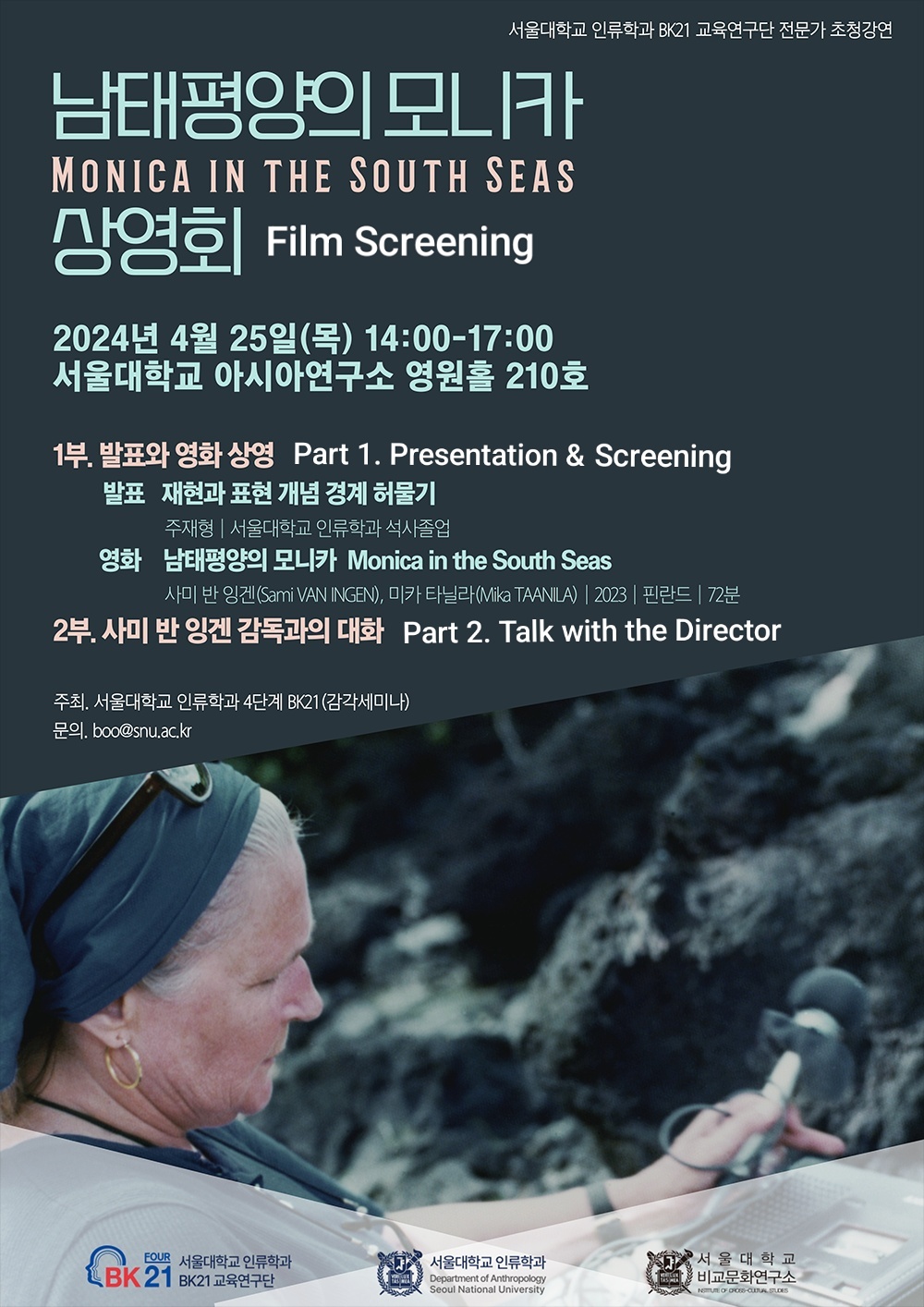 poster_film screening