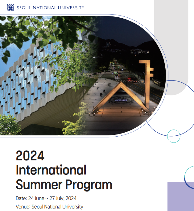 2024 국제하계강좌 International Summer Program RA 모집 