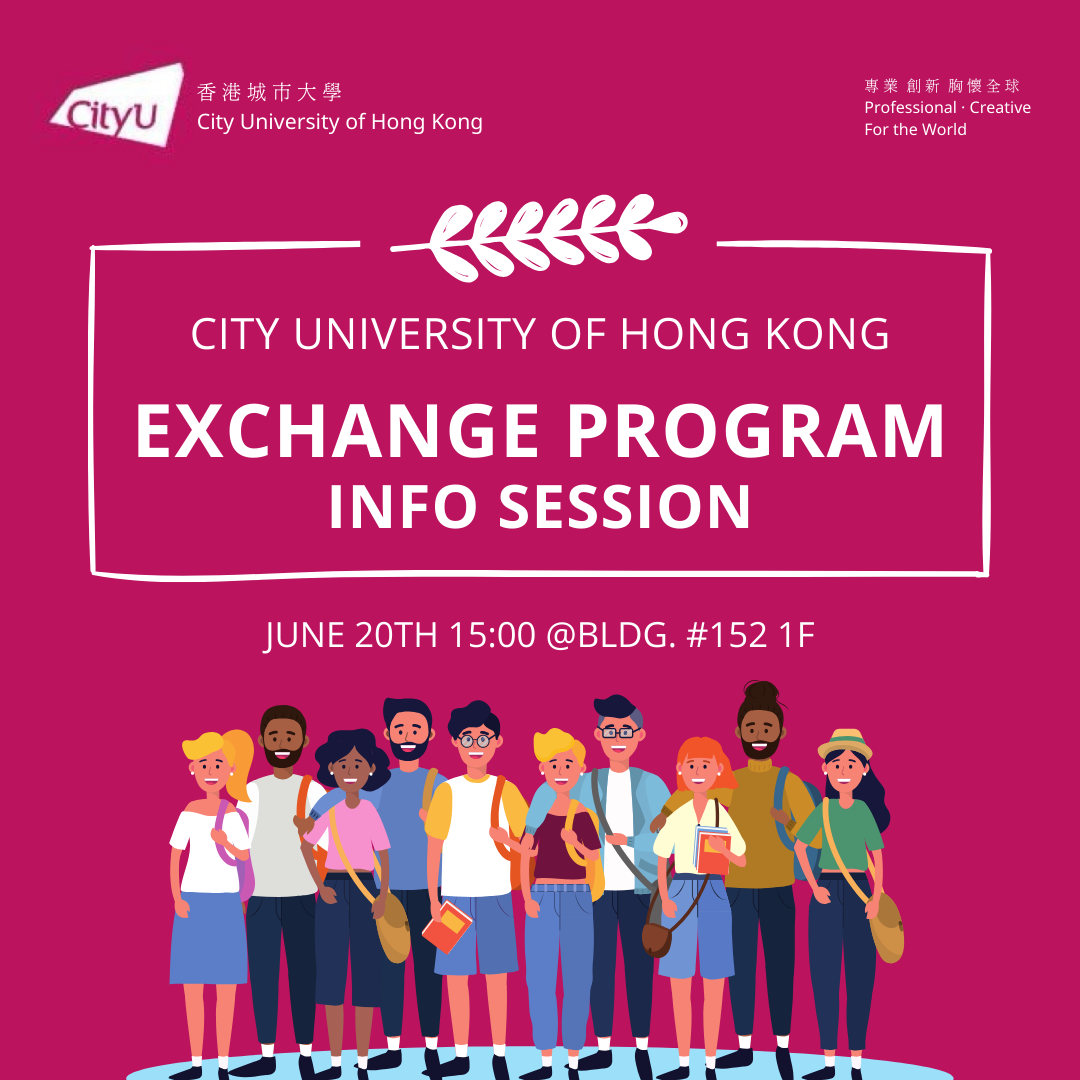 [Poster] Exchange Program Info Session