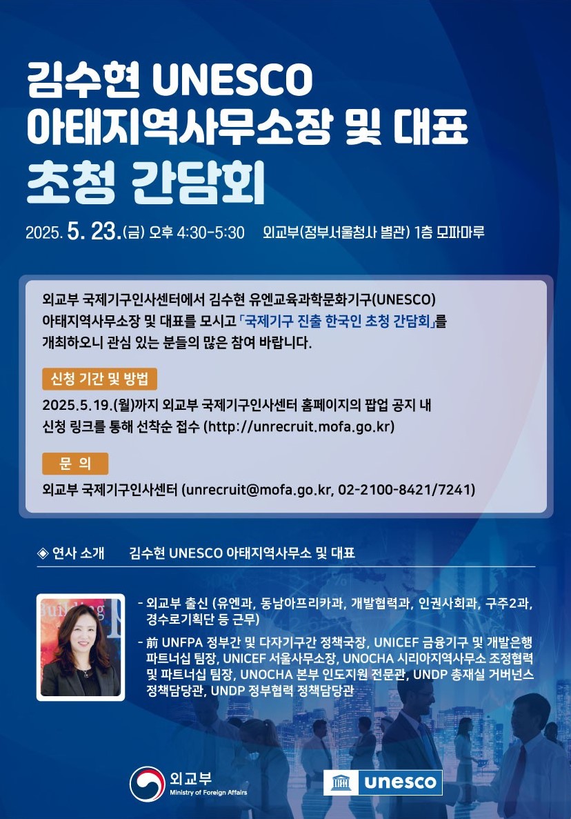 UNESCO