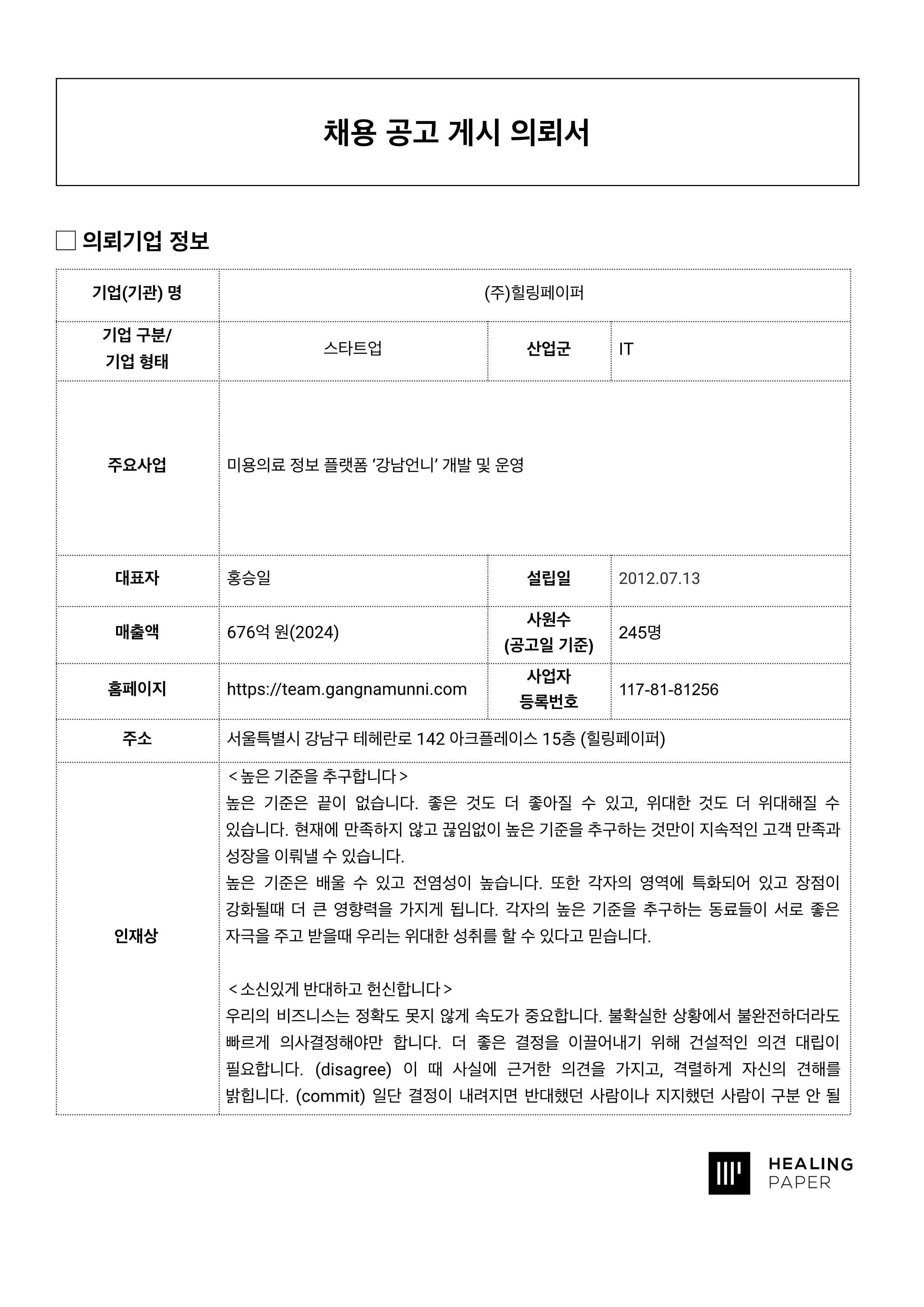 힐링페이퍼_01