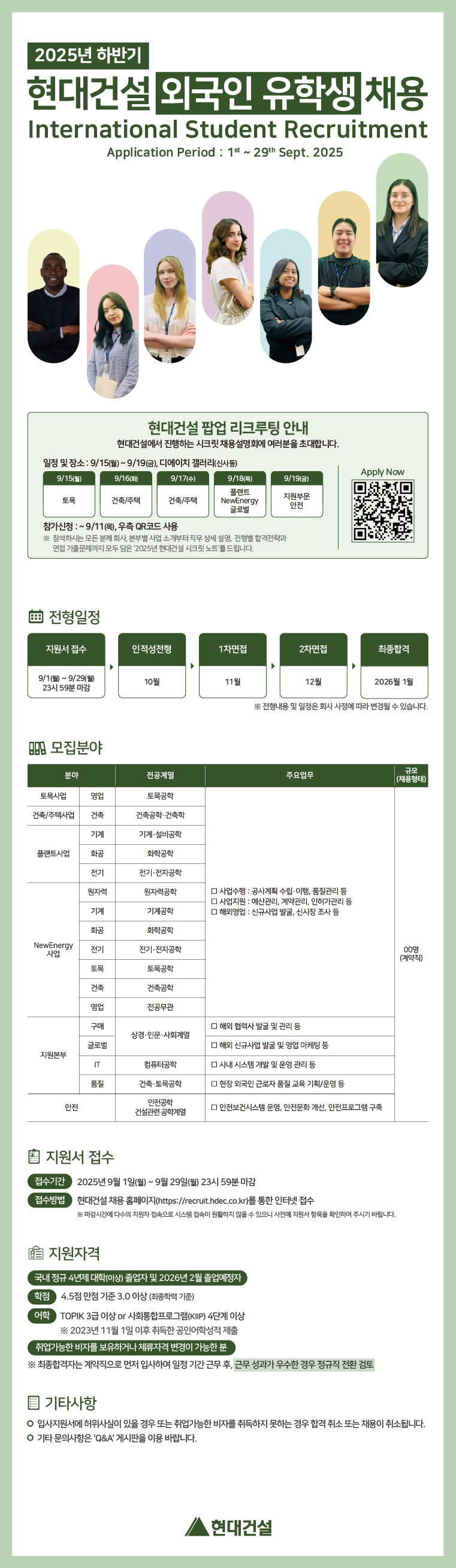 현대건설