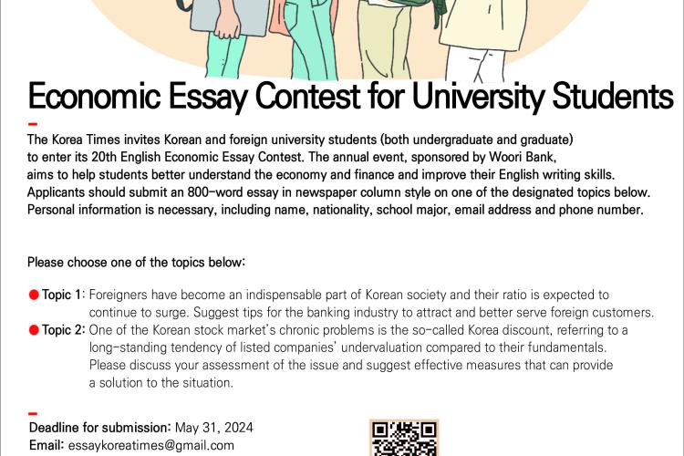 [Poster] Economic Essay Contest
