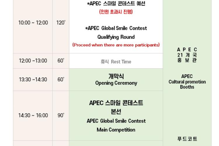 smile festa_timetable