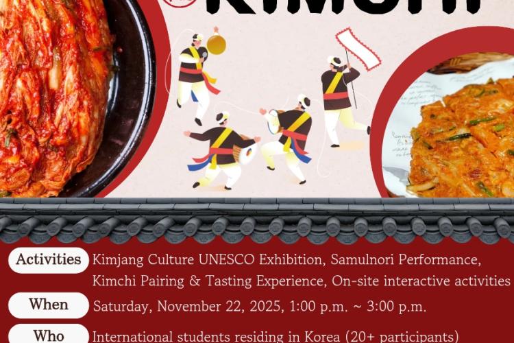 김장 영문 포스터