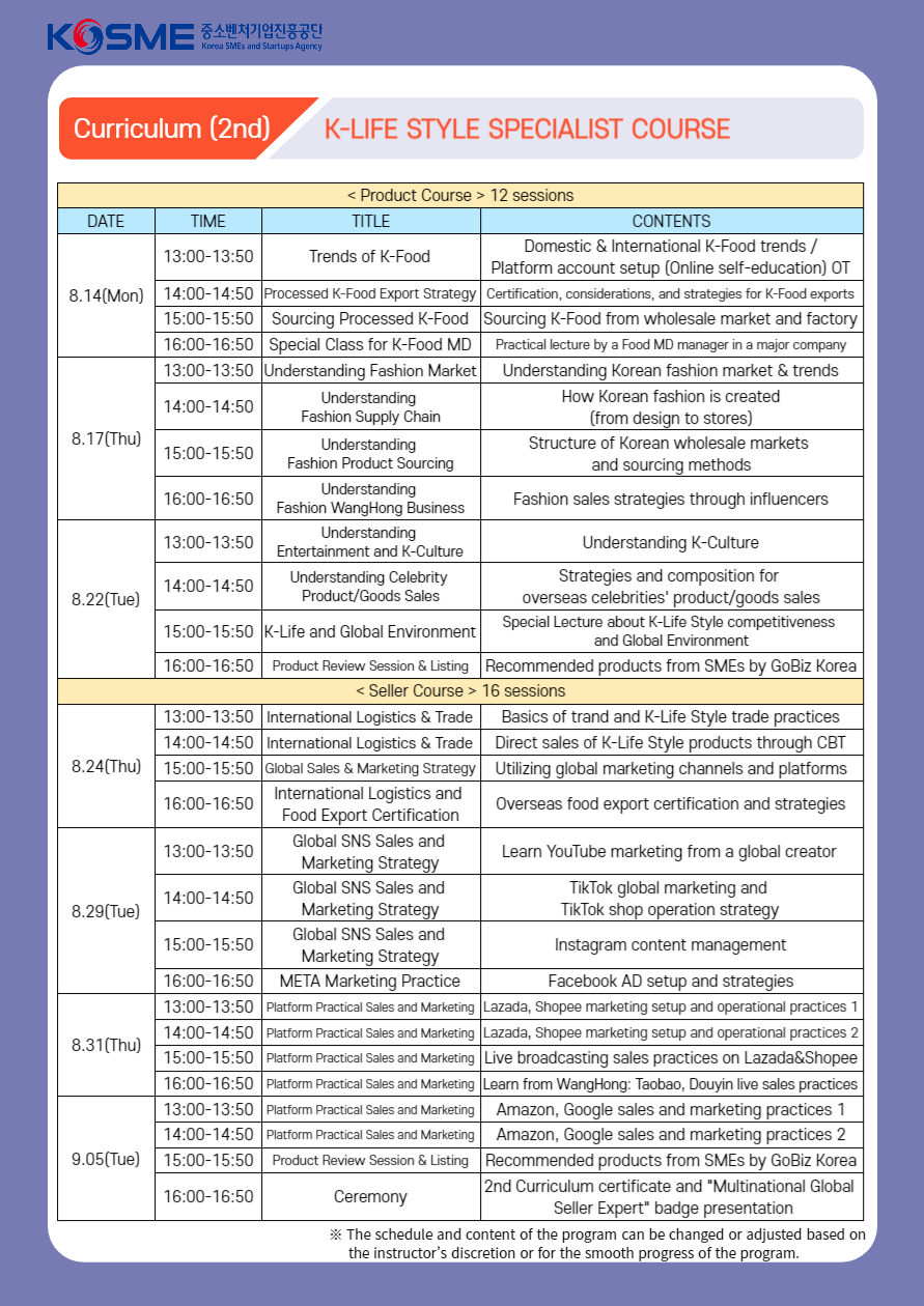 신청방법: 고비즈코리아(kr.gobizkorea.com) 홈페이지 내 온라인 신청접수