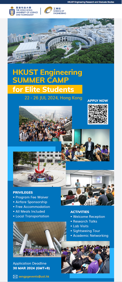 HKUST Engineering Summer Camp for Elite Students 2024 