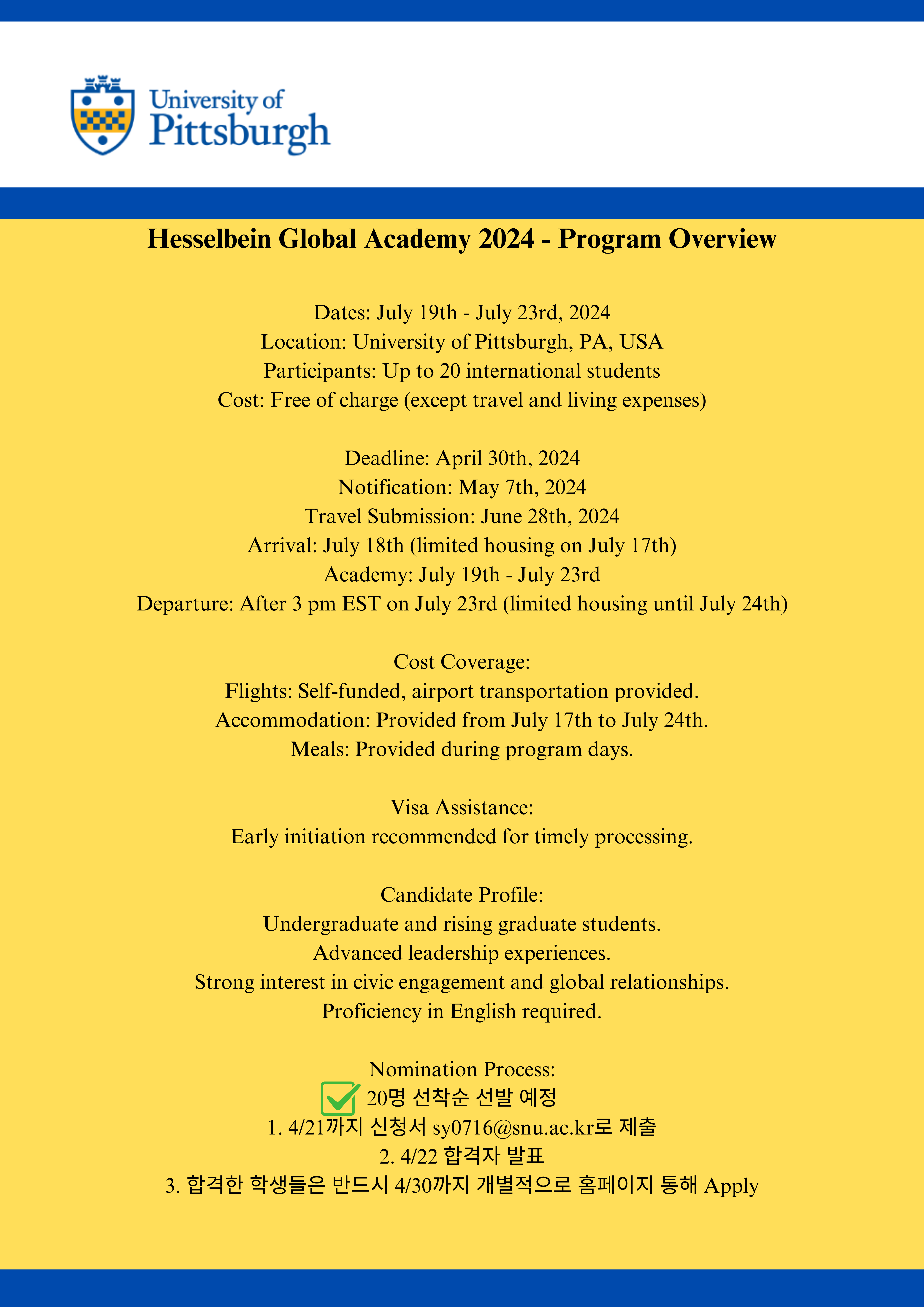 [모집] The University of Pittsburgh Hesselbein Global Academy Summer 2024  선착순 모집
