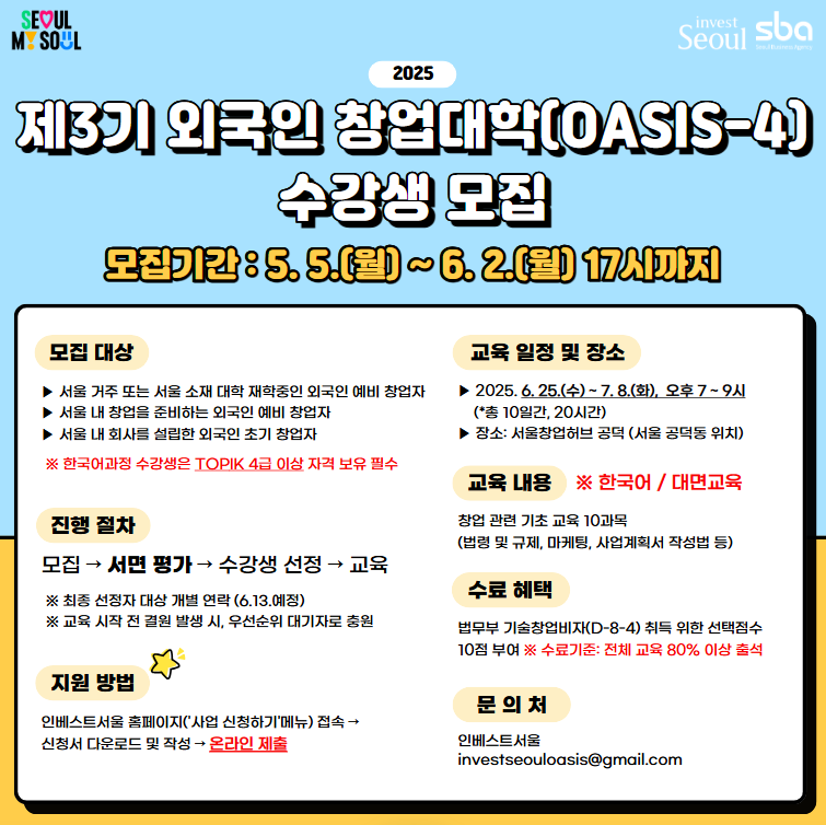 poster for korean classes