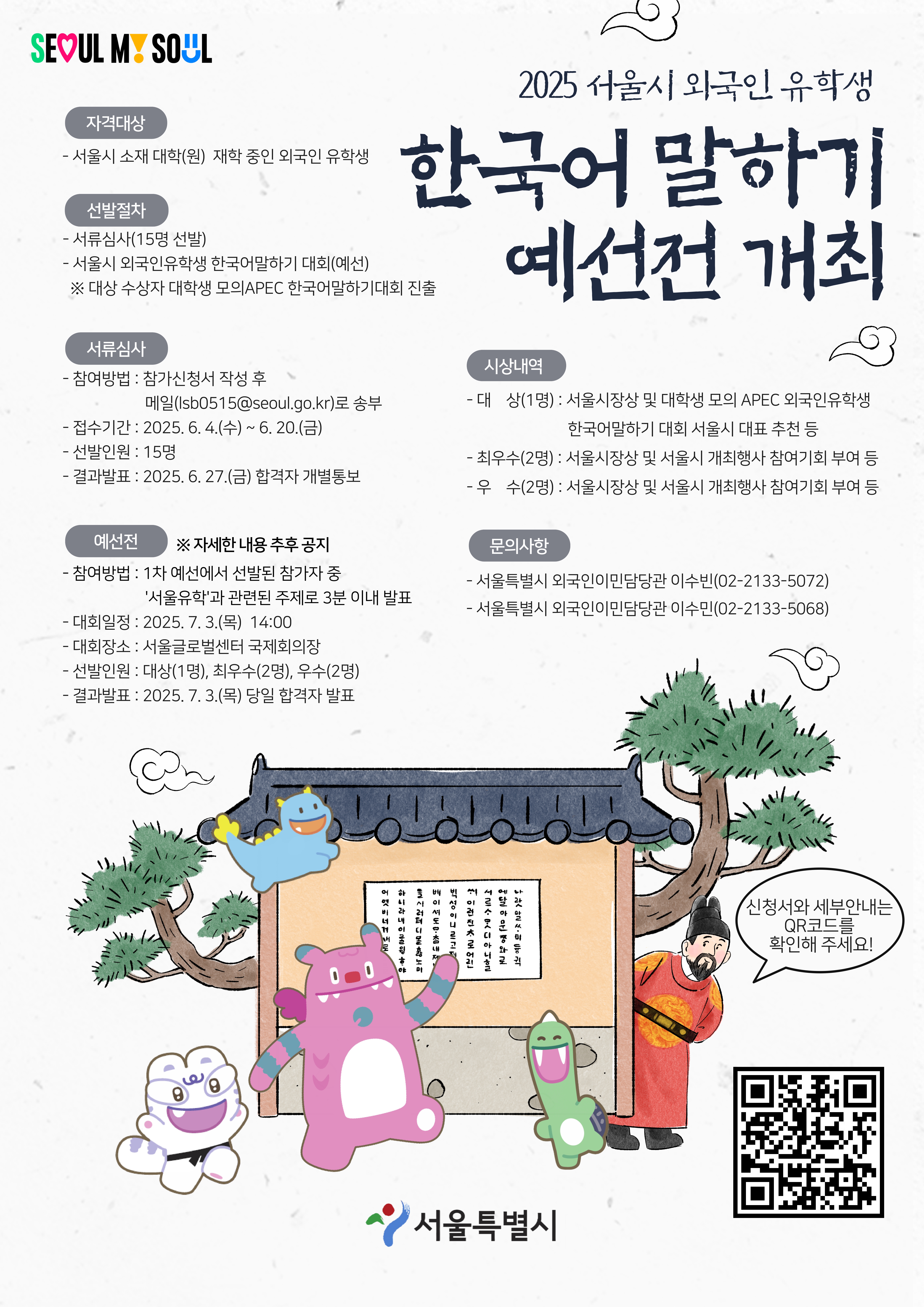 한글 포스터