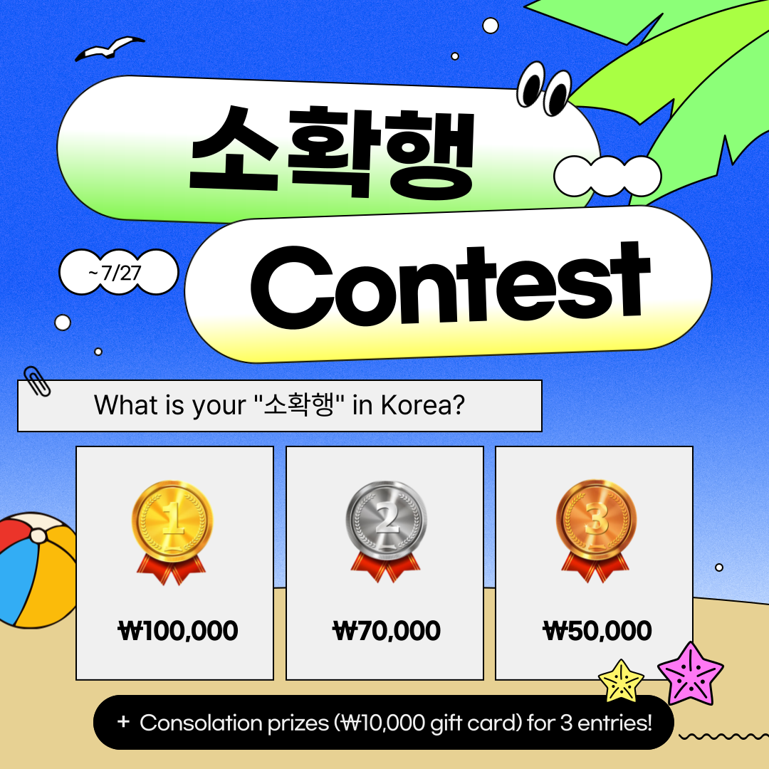 공모전