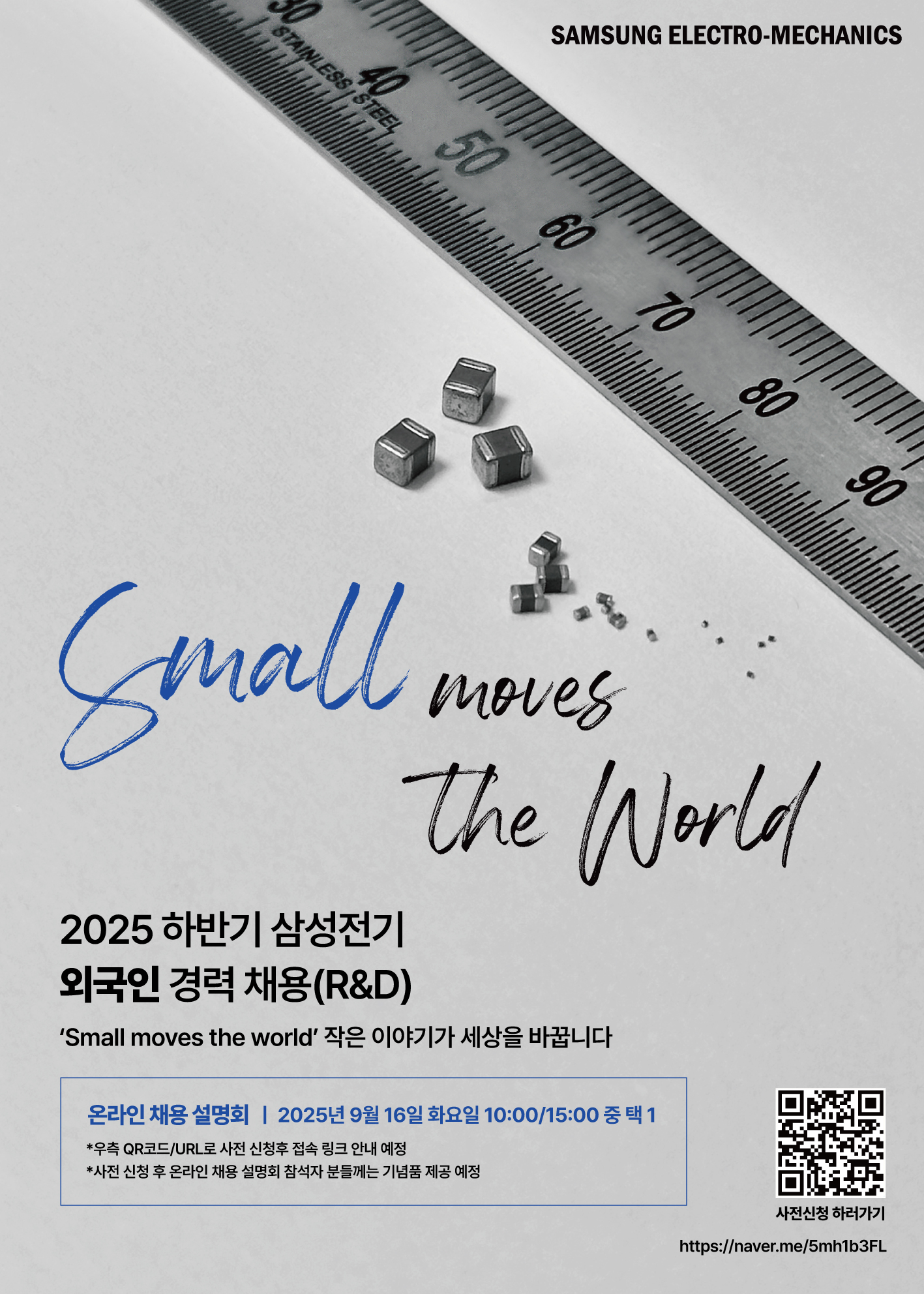 삼성전기 외국인 경력채용 포스터