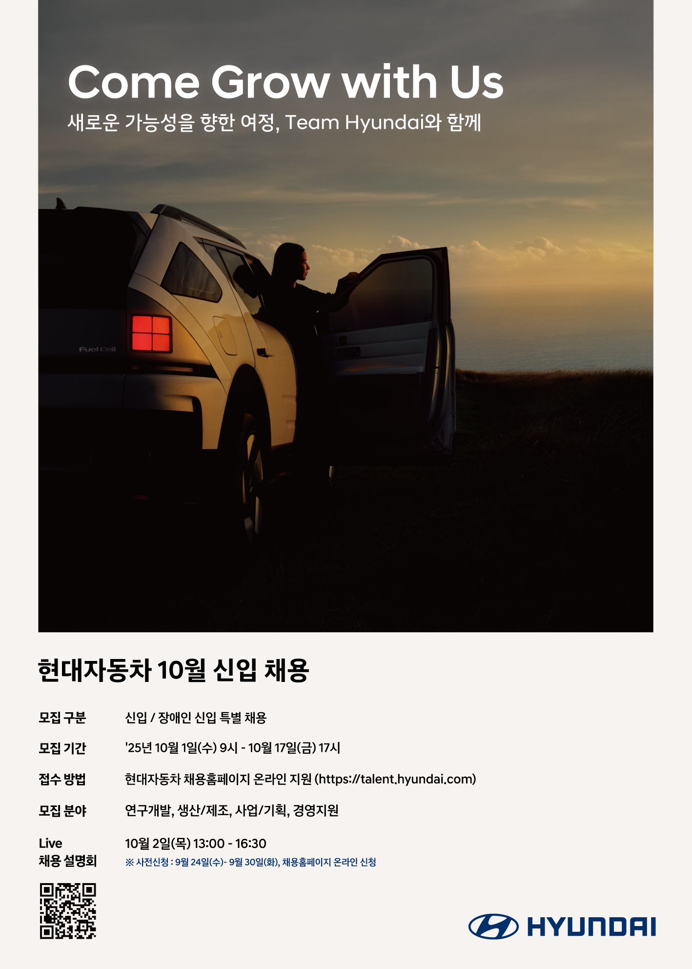 현대자동차 포스터