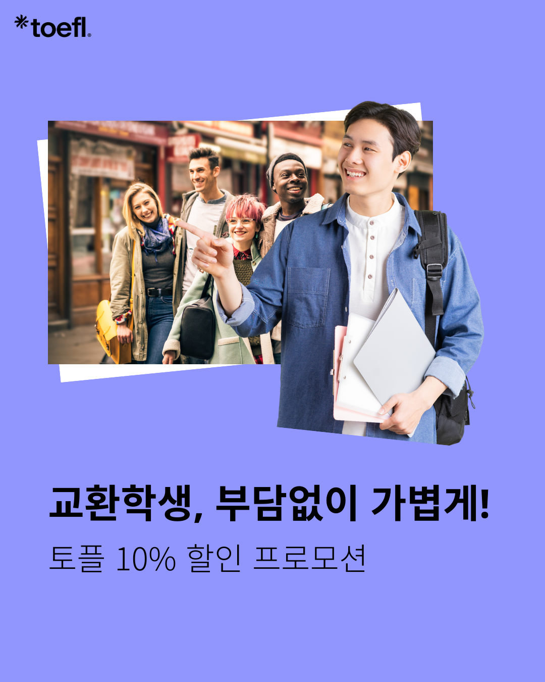 TOEFL Promotion