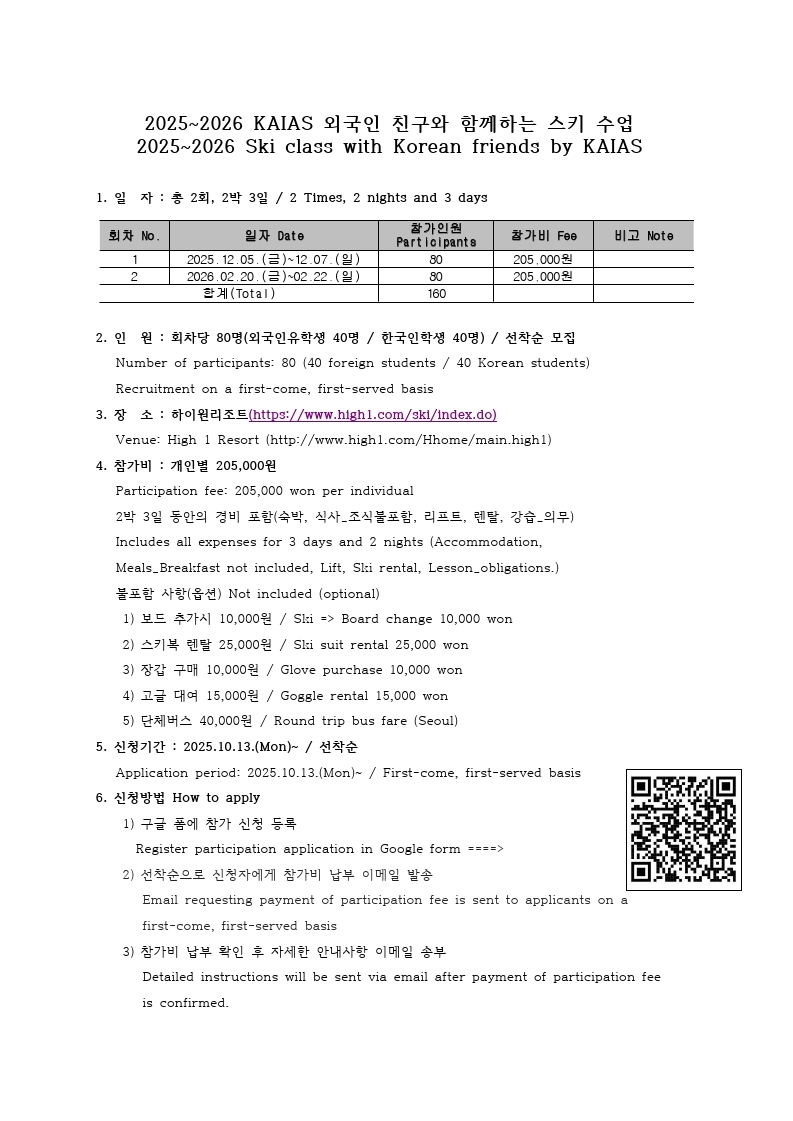 스키수업 1