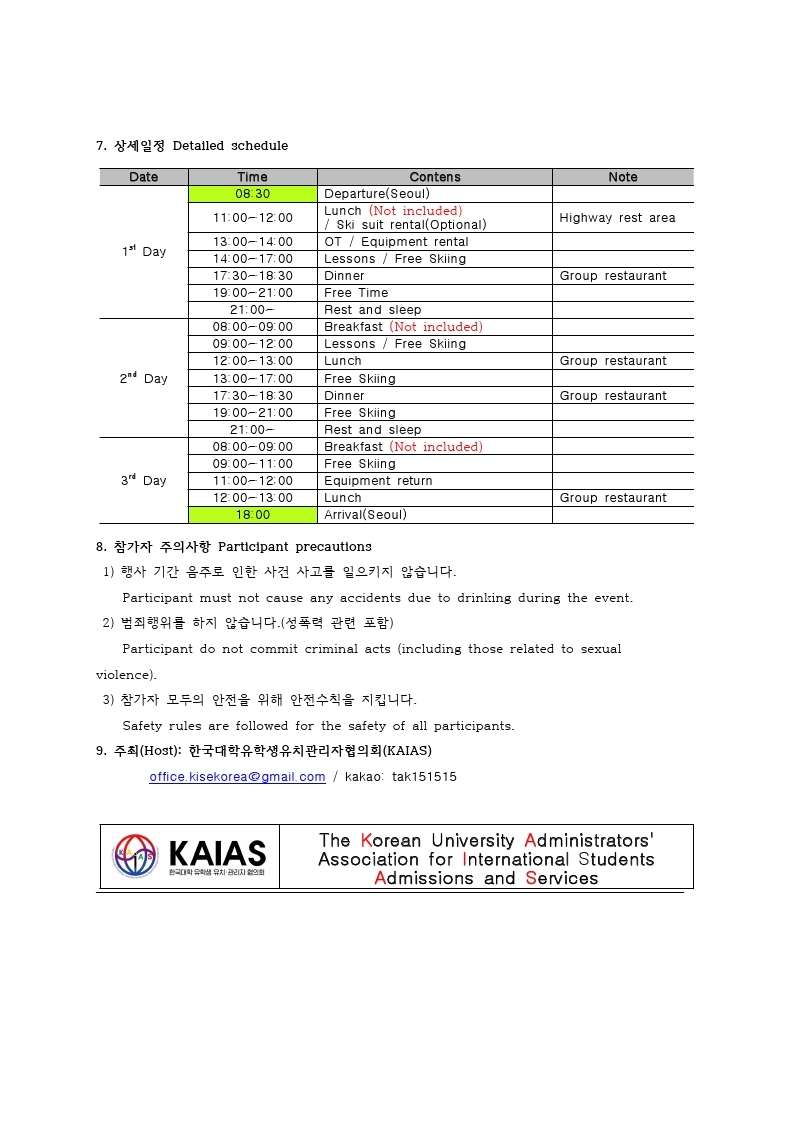 스키수업 2
