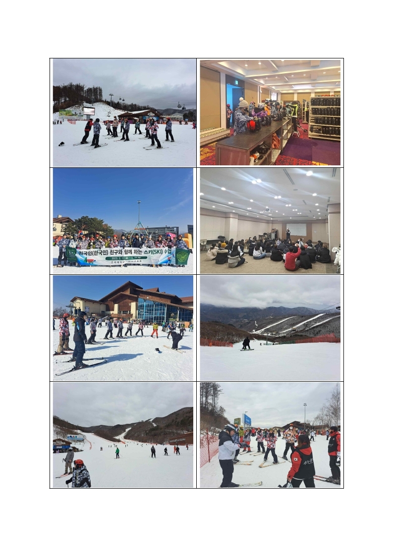 스키수업 3