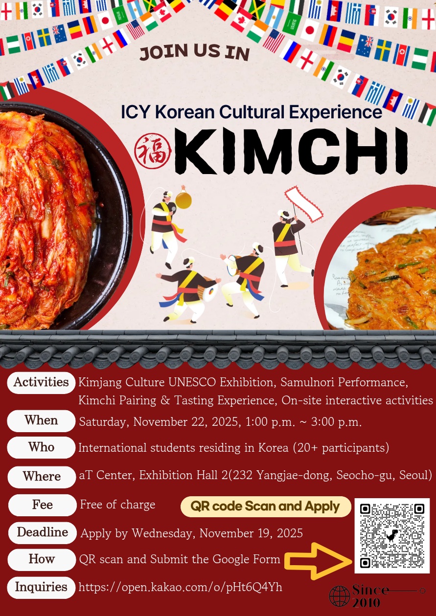 김장 영문 포스터