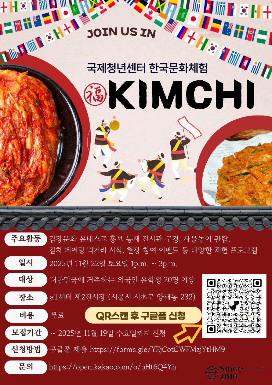 김장 한글 포스터