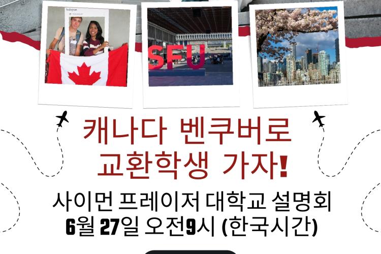 SFU