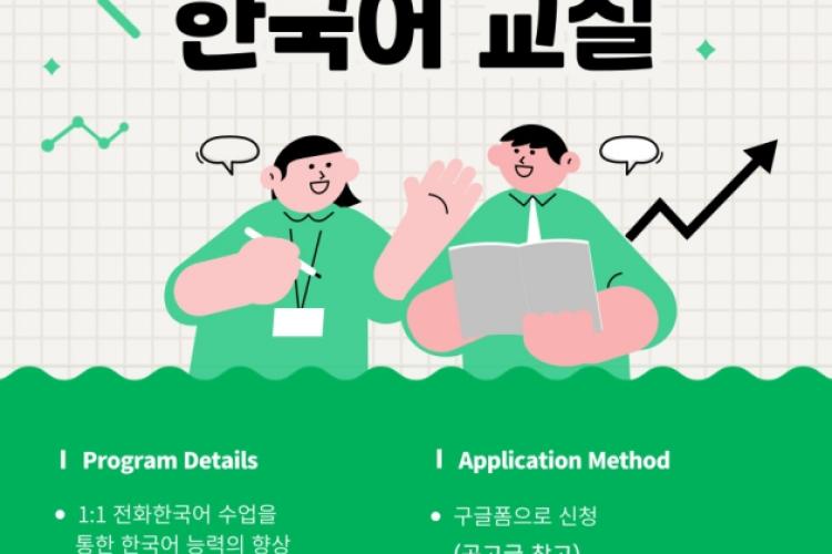 전화 한국어교실_K